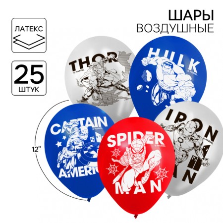 Airy ball "Super-Hero", 12 inch, latex, 25 pieces, Avengers-1