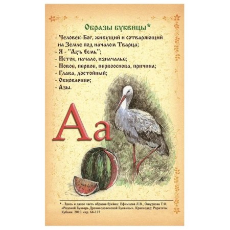 Book. Bolsoloven figures. Molchanova O.A., Klimashevsky L.V.-4