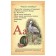 Book. Bolsoloven figures. Molchanova O.A., Klimashevsky L.V.