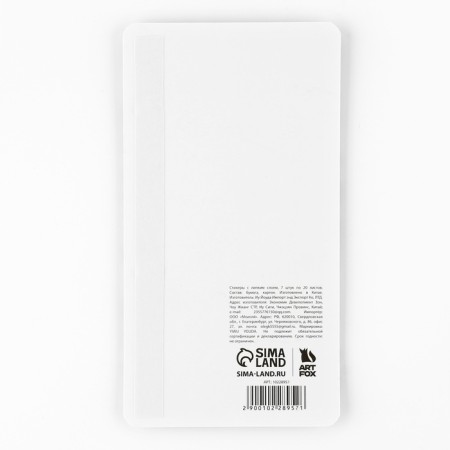 Stickers bookmarks with a sticky layer “Pro choice, gradient”, for books 7 pcs, 20l-2