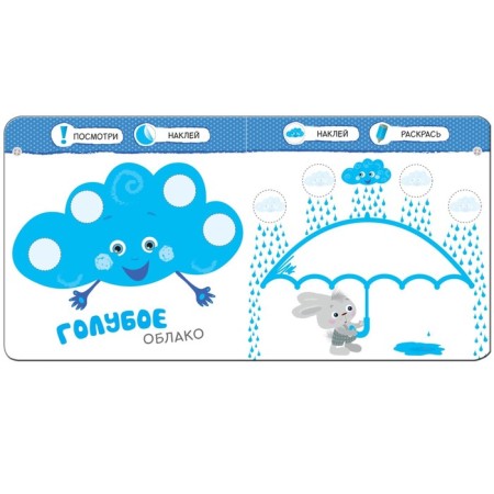Book with stickers "Color"-2