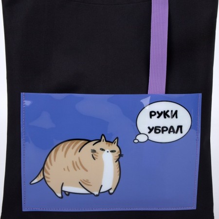 The core of the textile “Hands removed” the cat, with a pocket, 35 x 0.5 x 40 cm, black-1