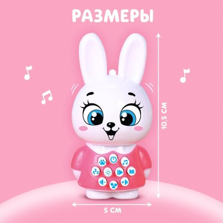 Developing toy "Musical Bunny", Light, Sound-4