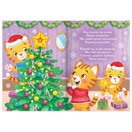 Poems for kids set of "All about New Year", 8 pcs 12 pcs.-1