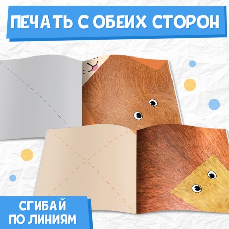 The book-organs "For kids", 28 p.-3