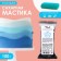 Sugar mastic, vanilla, blue, 100 g