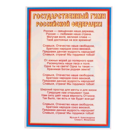 Design set "State Symbols" 5 parts, 21.5x30 cm-5
