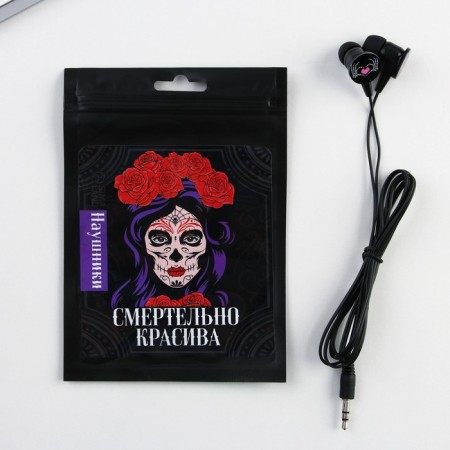 Vacuum headphones for Halloween "Deadly Beautiful", VBT 1.3 model