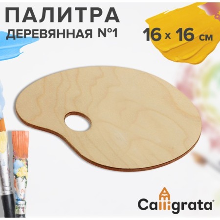 Wooden, Ovalny palette, No. 1, 16 x 16 cm, mix