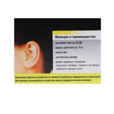 Sound amplifier JH-906A-5