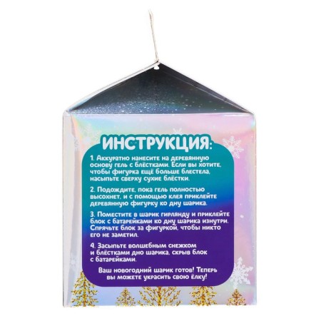 Set for experiments "New Year's ball" deer with a Christmas tree, diameter 11 cm-7