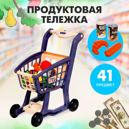 Product trigger "Shopping" with products, 41 items