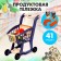 Product trigger "Shopping" with products, 41 items