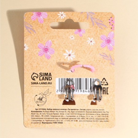 Clips set and ring "You are lovely" 7 x 9 cm-6