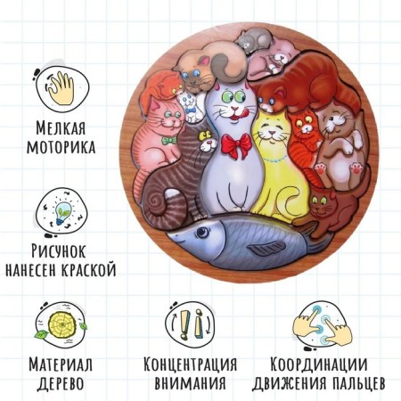 Puzzle "cats"-1