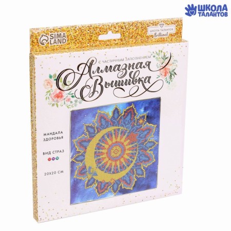 Diamond mosaic with partial filling on a cardboard basis "Month", 20 x 20 cm-1