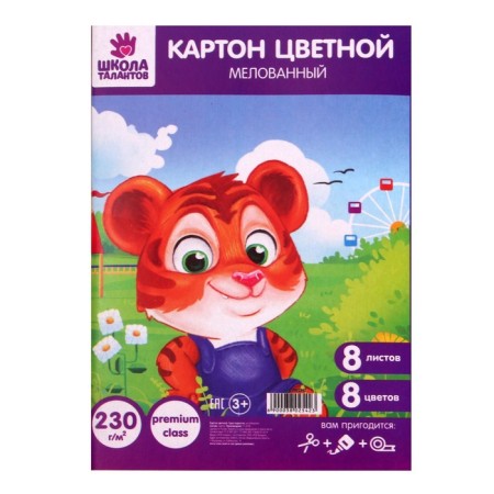 Cardboard color A5, 8 sheets 8 colors, coated 230 g/m2-8