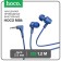 Hoco M86 headphones, wired, vacuum, microphone, jack 3.5 mm, 1.2 m, blue