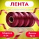 Tape for decor and gifts, burgundy, 2 cm x 45 m
