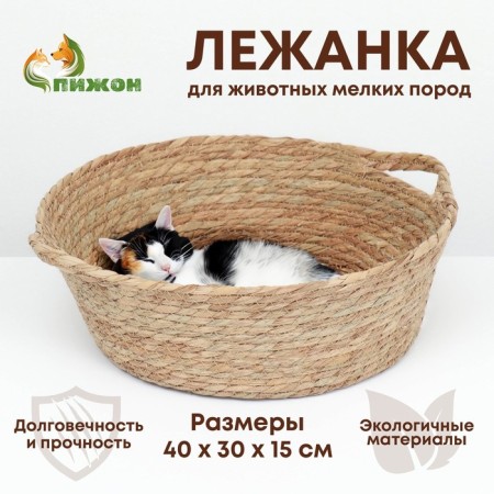 Ecologize animal sunbed (cotton+rogoz), 40 x 30 x 15 cm,
