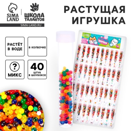 Growing toys "in a cone", mix
