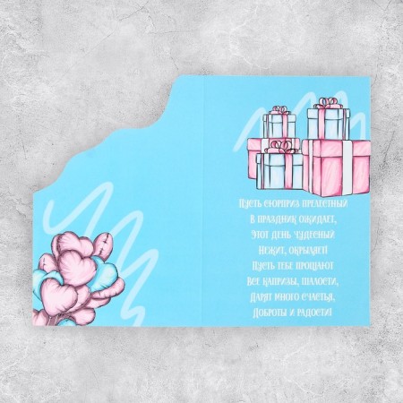 Congratulatory card "Congratulations", Bear, 12 × 18 cm-3
