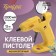 Tundra glue pistol, 12 W, battery 2000 mA, MicroUSB, 7 mm