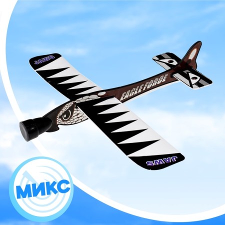 Самолет с запуском «Планер», цвета МИКС-4