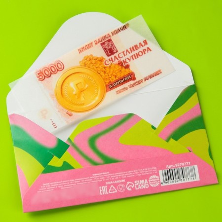Edible money from waffle paper "Beauty", 1 pc.-2