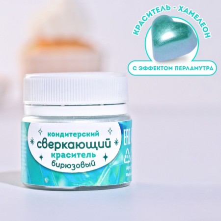 Glitter water -soluble Konfinetta "turquoise" for decorating desserts and drinks, 5 g.-1