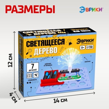 Designer electronic "luminous tree", 7 parts-2