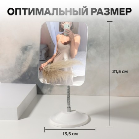 Desktop mirror, on a flexible leg, mirror surface 13.5 × 16.5 cm, white color-1