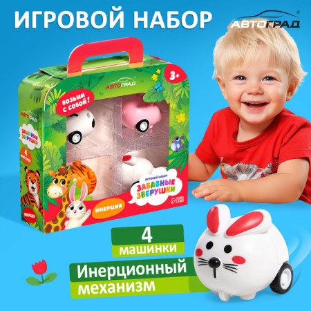 Set of machines "Funny little animals", 4 pieces, inertia