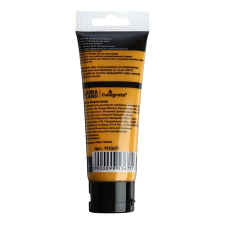 Acrylic matte paint in the tube 75ml Calligrata, km028 gold, panton 7551s-1