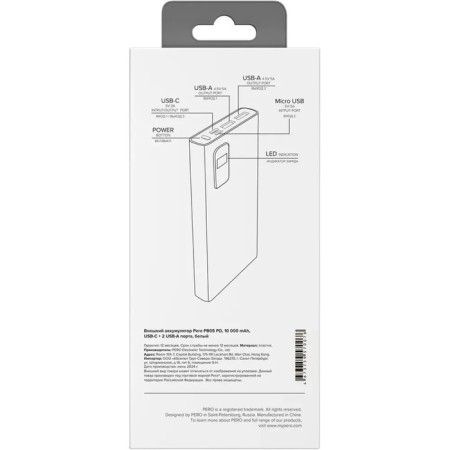 External Pero PB05, 10,000 mAh, 2 USB, 5 A, display, white-7