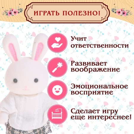 Набор мебели для кукол «Милый Дом»-5
