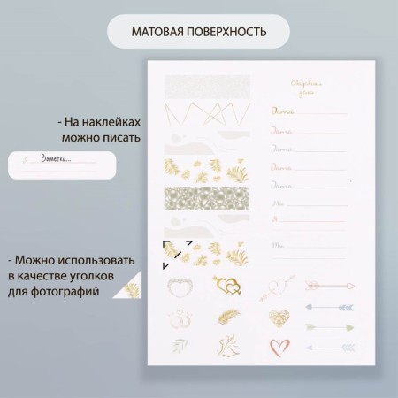 Stickers Paper "Wedding" set 2 sheets 20x15 cm-3