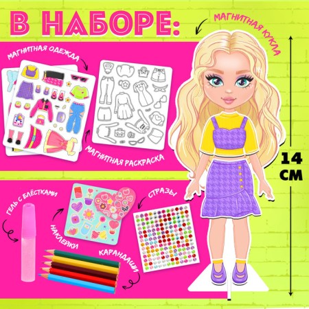 Magnetic game "Fashionable House: Lily"-1