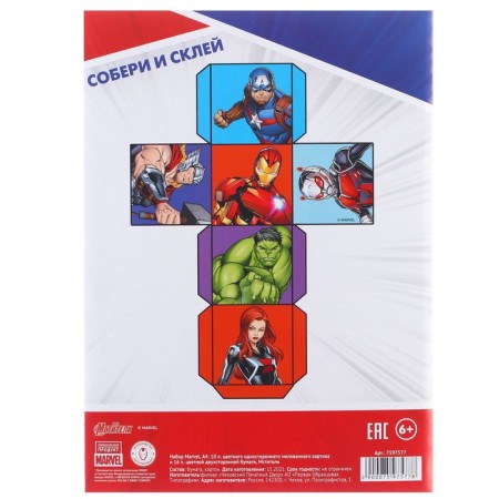 Gift set for a boy, 10 items, Avengers-17