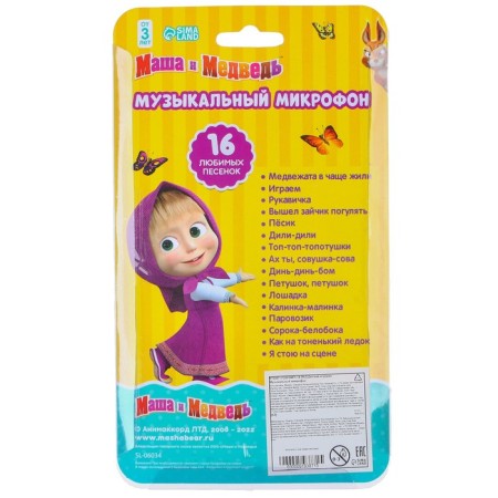 Musical microphone "Masha and the Bear", sound, red color-4