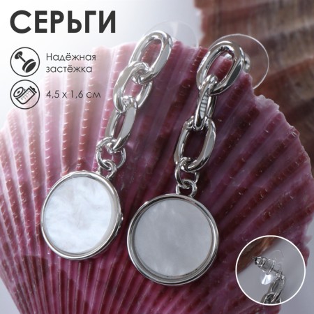 Earrings with mother -of -pearl "Magic" circle, white color in silver