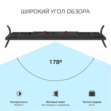 LED телевизор Harper 43U751TS ЭДО 43"/3840*2160/Smart TV/ЯНДЕКС/3*HDMI/2*USB/БЕЗРАМ-4