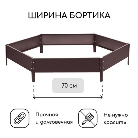 Gaeping flowerbed, D = 140 cm, h = 15 cm, chocolate, Greengo-1