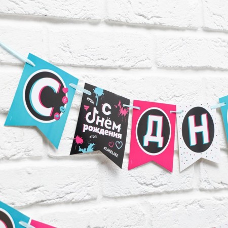 Garland on the tape "Happy Birthday", trend, length 250 cm-3