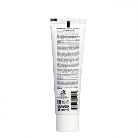 Facial cream "Hyaluronic", rejuvenating, 45 ml-1