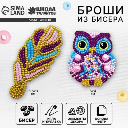 Beadwork. Brooch "Owl and Pen", a set for creativity