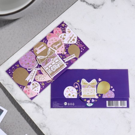 Envenue for money "Gift" Violet background, 16x8cm