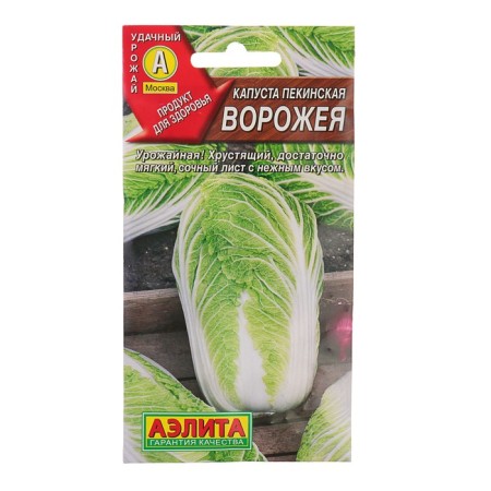 Seed Cabbage Beijing "Vorogoi", 0.3 g