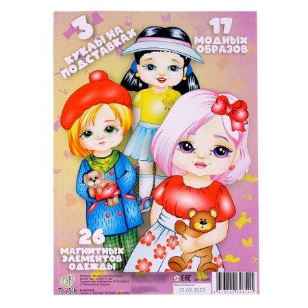 Magnetic set "Three Milashki-Odivashki"