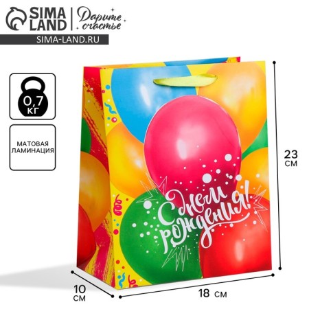 Gift laminated vertical, packaging, “On your birthday”, MS 18 x 23 x 10 cm
